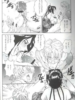 (C61) [Cool Brain (木谷さい)] Angel Pain VIII 改訂版 (ファイナルファンタジーX)_11