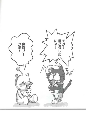 (C61) [Cool Brain (木谷さい)] Angel Pain VIII 改訂版 (ファイナルファンタジーX)_21