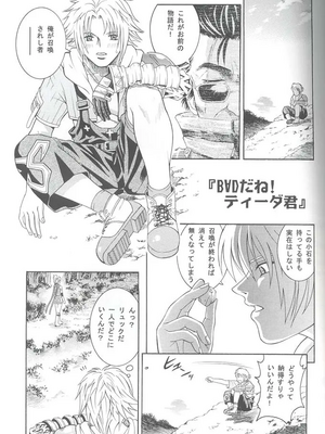 (C61) [Cool Brain (木谷さい)] Angel Pain VIII 改訂版 (ファイナルファンタジーX)_22