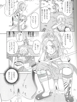 (C61) [Cool Brain (木谷さい)] Angel Pain VIII 改訂版 (ファイナルファンタジーX)_26
