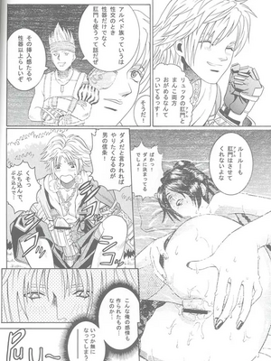 (C61) [Cool Brain (木谷さい)] Angel Pain VIII 改訂版 (ファイナルファンタジーX)_27