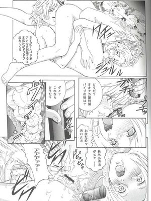 (C61) [Cool Brain (木谷さい)] Angel Pain VIII 改訂版 (ファイナルファンタジーX)_30