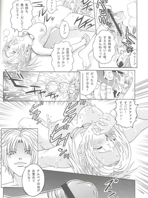 (C61) [Cool Brain (木谷さい)] Angel Pain VIII 改訂版 (ファイナルファンタジーX)_31