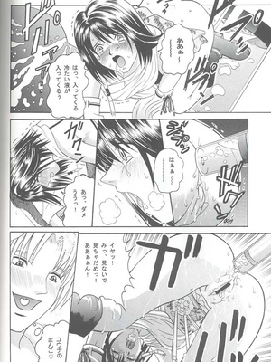 (C61) [Cool Brain (木谷さい)] Angel Pain VIII 改訂版 (ファイナルファンタジーX)_49