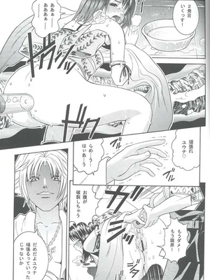 (C61) [Cool Brain (木谷さい)] Angel Pain VIII 改訂版 (ファイナルファンタジーX)_50