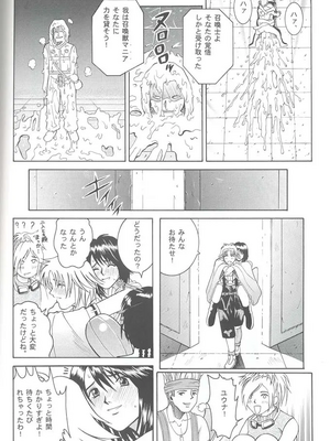 (C61) [Cool Brain (木谷さい)] Angel Pain VIII 改訂版 (ファイナルファンタジーX)_55