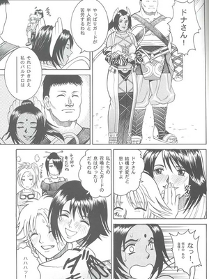 (C61) [Cool Brain (木谷さい)] Angel Pain VIII 改訂版 (ファイナルファンタジーX)_56