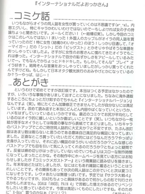(C61) [Cool Brain (木谷さい)] Angel Pain VIII 改訂版 (ファイナルファンタジーX)_63