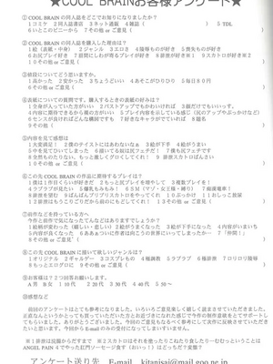 (C61) [Cool Brain (木谷さい)] Angel Pain VIII 改訂版 (ファイナルファンタジーX)_64