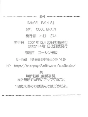 (C61) [Cool Brain (木谷さい)] Angel Pain VIII 改訂版 (ファイナルファンタジーX)_65