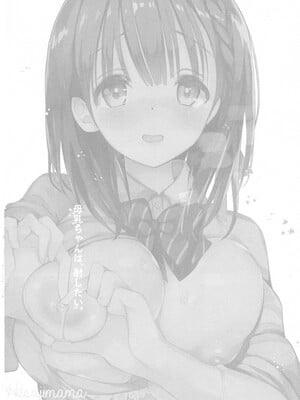 [ひつじまま (ひつじたかこ)] 母乳ちゃんは射(だ)したい) (整合版)_004