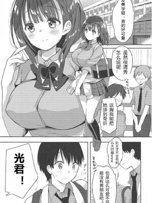 [ひつじまま (ひつじたかこ)] 母乳ちゃんは射(だ)したい) (整合版)_005
