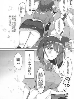 [ひつじまま (ひつじたかこ)] 母乳ちゃんは射(だ)したい) (整合版)_006