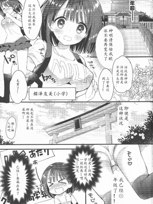 [ひつじまま (ひつじたかこ)] 母乳ちゃんは射(だ)したい) (整合版)_034