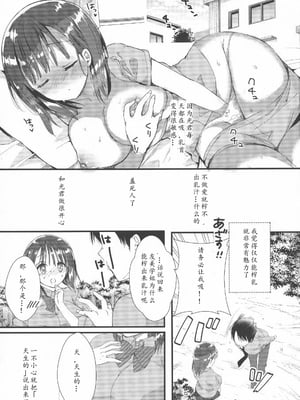 [ひつじまま (ひつじたかこ)] 母乳ちゃんは射(だ)したい) (整合版)_038