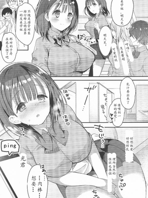 [ひつじまま (ひつじたかこ)] 母乳ちゃんは射(だ)したい) (整合版)_040