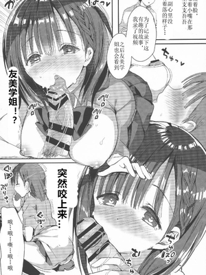 [ひつじまま (ひつじたかこ)] 母乳ちゃんは射(だ)したい) (整合版)_044