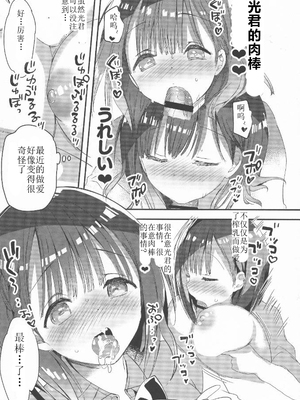 [ひつじまま (ひつじたかこ)] 母乳ちゃんは射(だ)したい) (整合版)_045