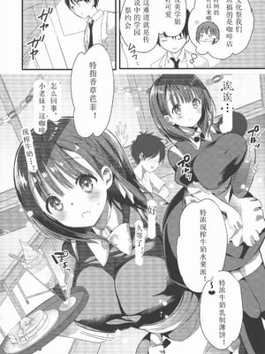 [ひつじまま (ひつじたかこ)] 母乳ちゃんは射(だ)したい) (整合版)_056