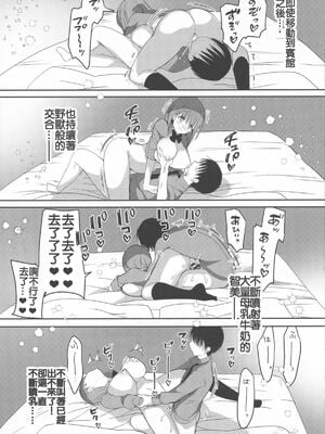 [ひつじまま (ひつじたかこ)] 母乳ちゃんは射(だ)したい) (整合版)_085