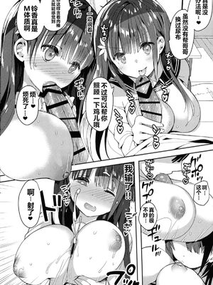 [ひつじまま (ひつじたかこ)] 母乳ちゃんは射(だ)したい) (整合版)_124