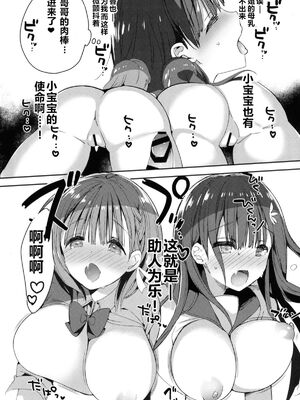 [ひつじまま (ひつじたかこ)] 母乳ちゃんは射(だ)したい) (整合版)_126