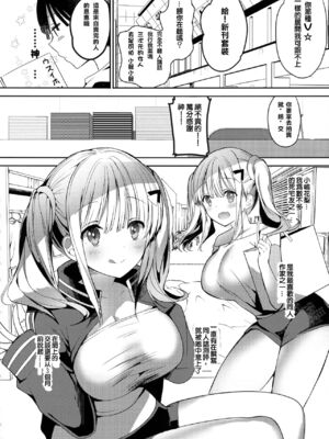 [ひつじまま (ひつじたかこ)] 母乳ちゃんは射(だ)したい) (整合版)_172
