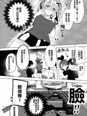 [ひつじまま (ひつじたかこ)] 母乳ちゃんは射(だ)したい) (整合版)_174