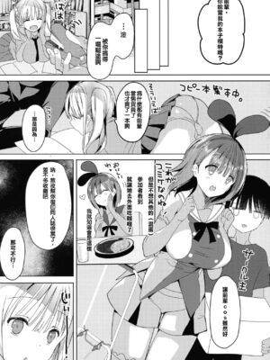 [ひつじまま (ひつじたかこ)] 母乳ちゃんは射(だ)したい) (整合版)_175