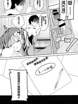 [ひつじまま (ひつじたかこ)] 母乳ちゃんは射(だ)したい) (整合版)_183