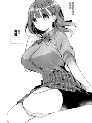 [ひつじまま (ひつじたかこ)] 母乳ちゃんは射(だ)したい) (整合版)_191