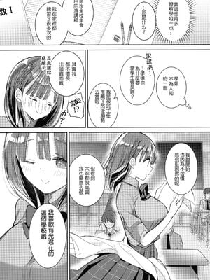[ひつじまま (ひつじたかこ)] 母乳ちゃんは射(だ)したい) (整合版)_198