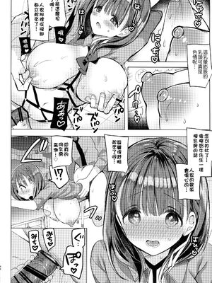 [ひつじまま (ひつじたかこ)] 母乳ちゃんは射(だ)したい) (整合版)_234