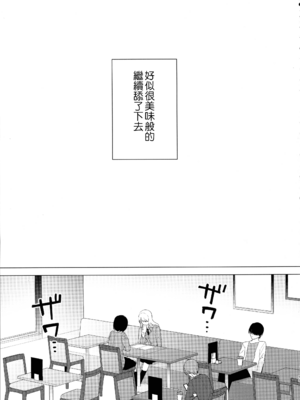 [ひつじまま (ひつじたかこ)] 母乳ちゃんは射(だ)したい) (整合版)_247
