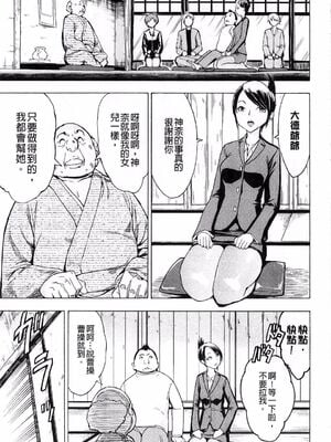 [大理石 (墓場)] けだものの家 上巻+下巻_008