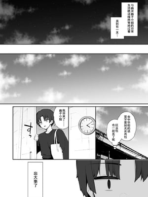 [いづれ] 勝手に住みついてる陰キャ幽霊のカラダを好き勝手する話3 処女ギャルわからせ編[春桑汉化组汉化]_010