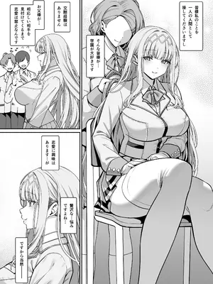 [乱視と君と。 (santa)] 彼女催眠リベンジ [DL版]_07