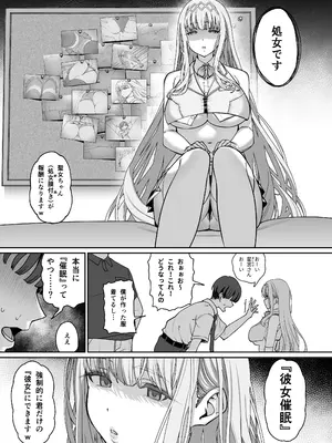 [乱視と君と。 (santa)] 彼女催眠リベンジ [DL版]_08