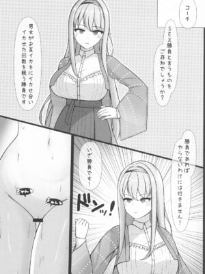 (C105) [おむらいす定食 (だしまき)] 氷織さんは勝負がしたい! (ドルフィンウェーブ)_03