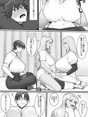 [Enkozaru] 搾精担当お姉さん2_10