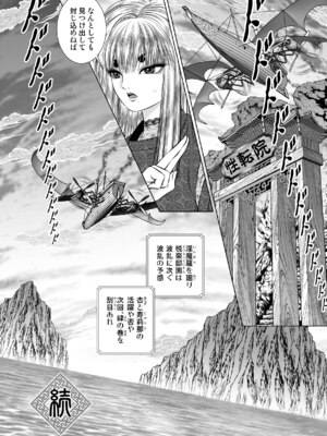 [たいれる社 (千之ナイフ)] 性転遊戯 1-4 [DL版]_03-38