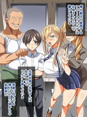 [あくしず] ごめんね…君のパパとHしちゃった_004