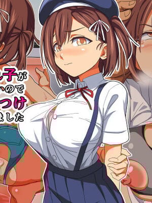 [あくしず] 嫁の連れ子がなつかないのでHでしつけしちゃいました