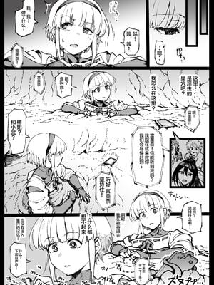 [アヘ丸] 対蟲師フミネ姉妹-合集- (対蟲師)[中国翻訳][疏碼]_004