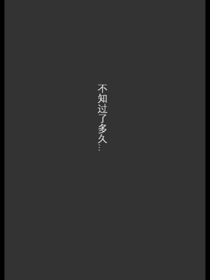 [アヘ丸] 対蟲師フミネ姉妹-合集- (対蟲師)[中国翻訳][疏碼]_064