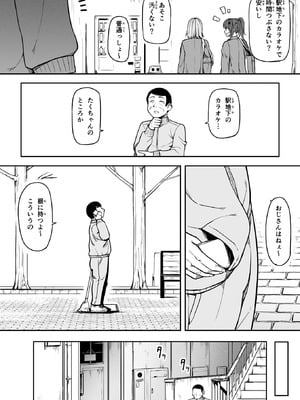 [Road=ロード=] ギャルとお仕置きおじさん (オリジナル)_0005