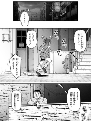 [Road=ロード=] ギャルとお仕置きおじさん (オリジナル)_0018