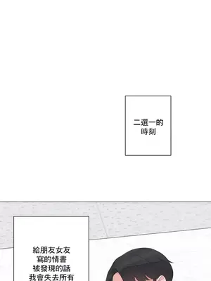 性愛房間5 不做愛就無法逃離的房間 1-9話[完結]_001036