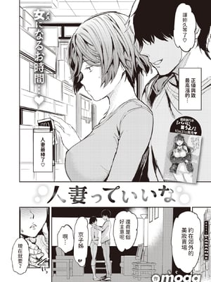 [mogg] 人妻っていいな (COMIC 快楽天 2024年12月号) [dadada12386] [無修正] [DL版]