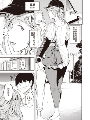 [mogg] 人妻っていいな (COMIC 快楽天 2024年12月号) [dadada12386] [無修正] [DL版]_151